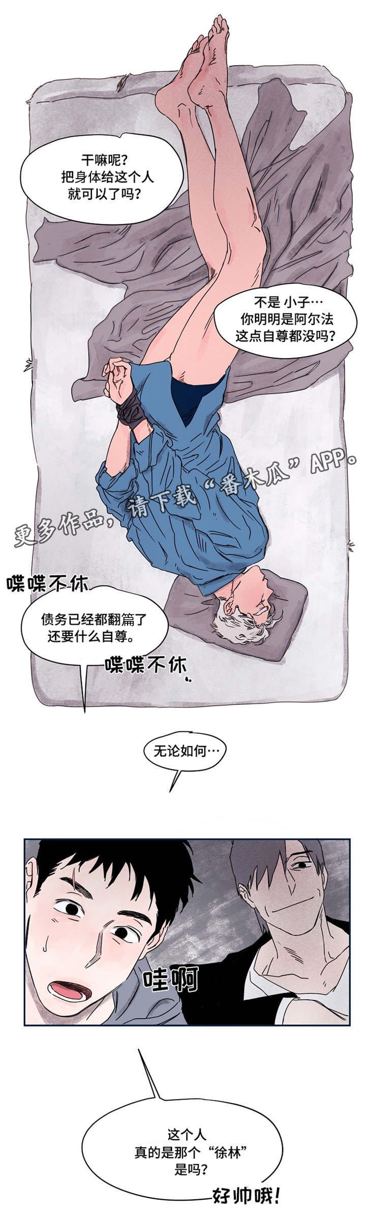第35章：力气大