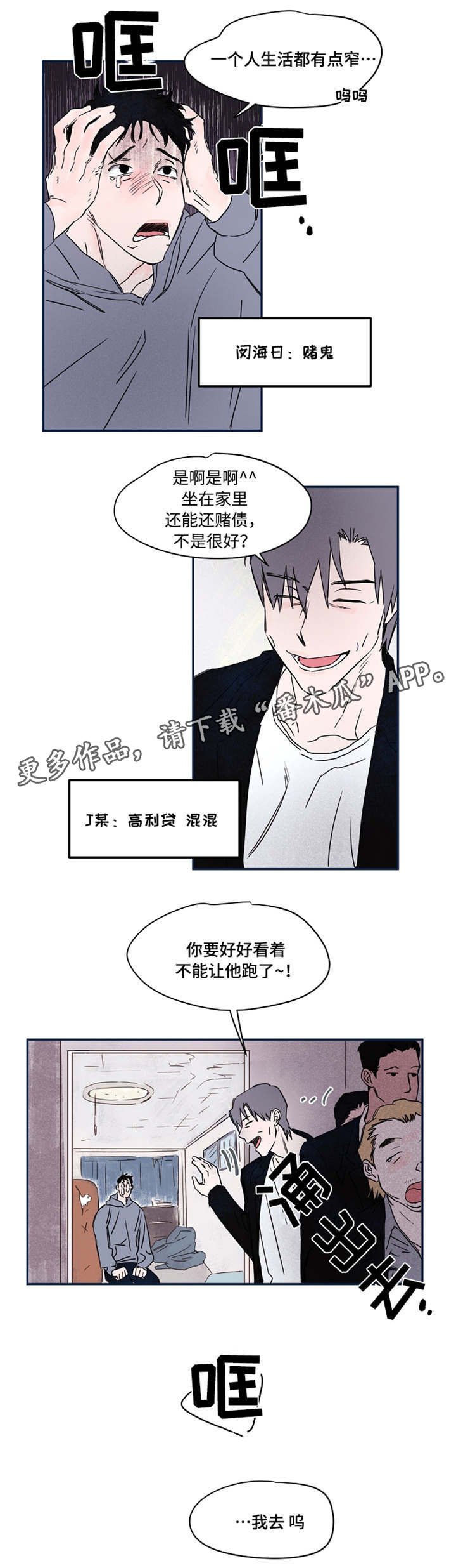 第35章：力气大