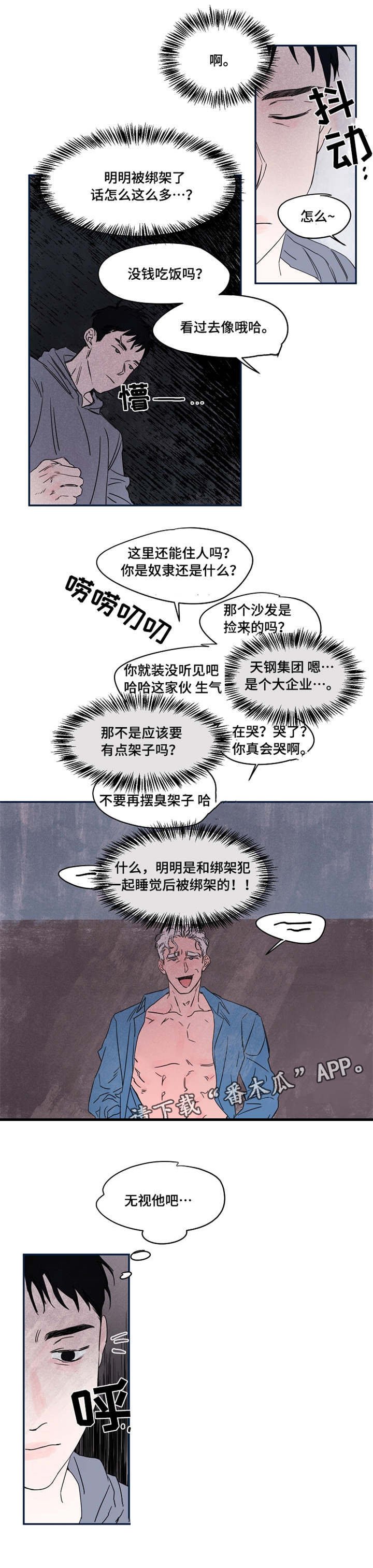 第35章：力气大