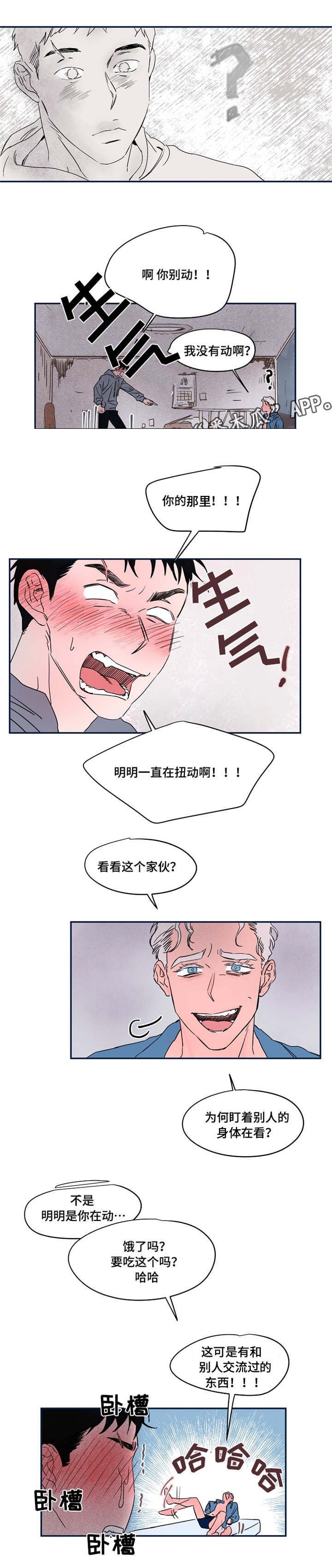 第35章：力气大