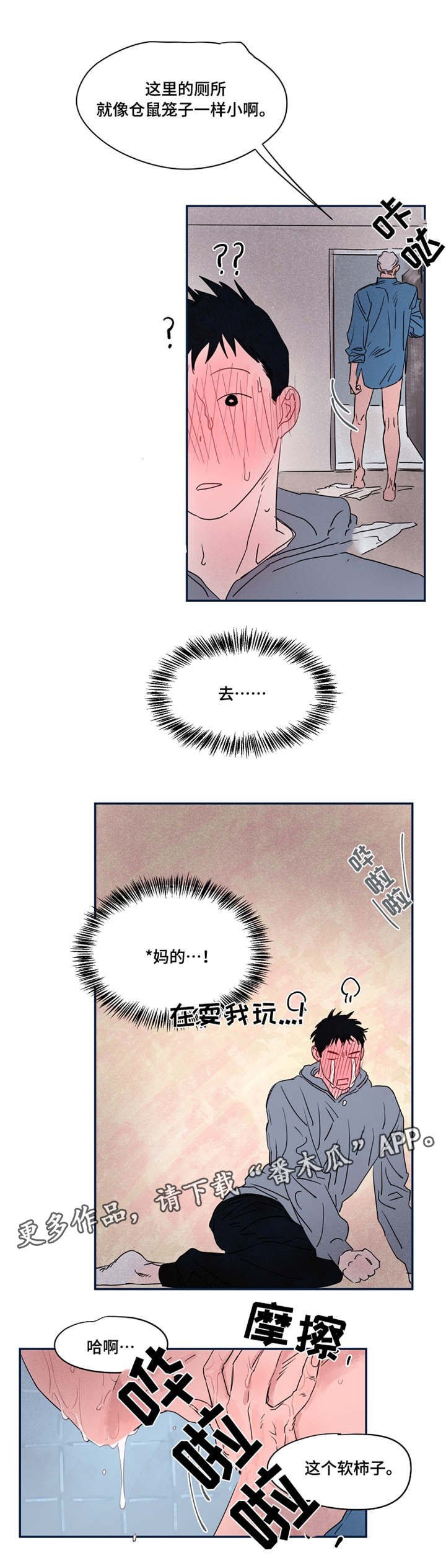 第36章：疑问