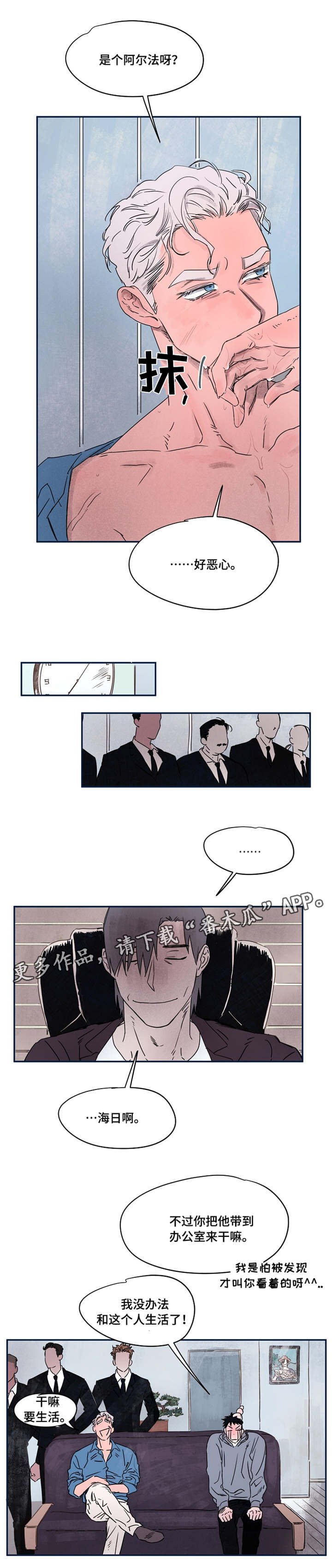 第36章：疑问