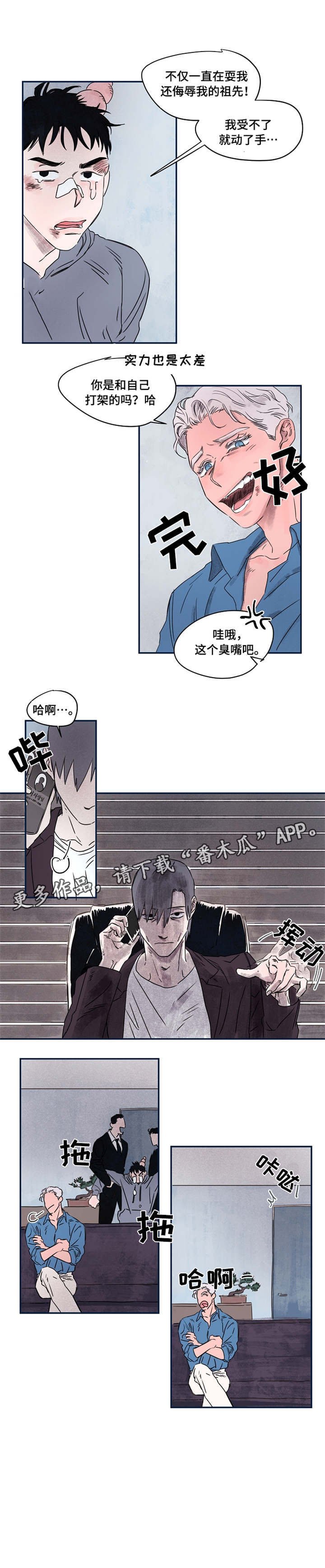 第36章：疑问