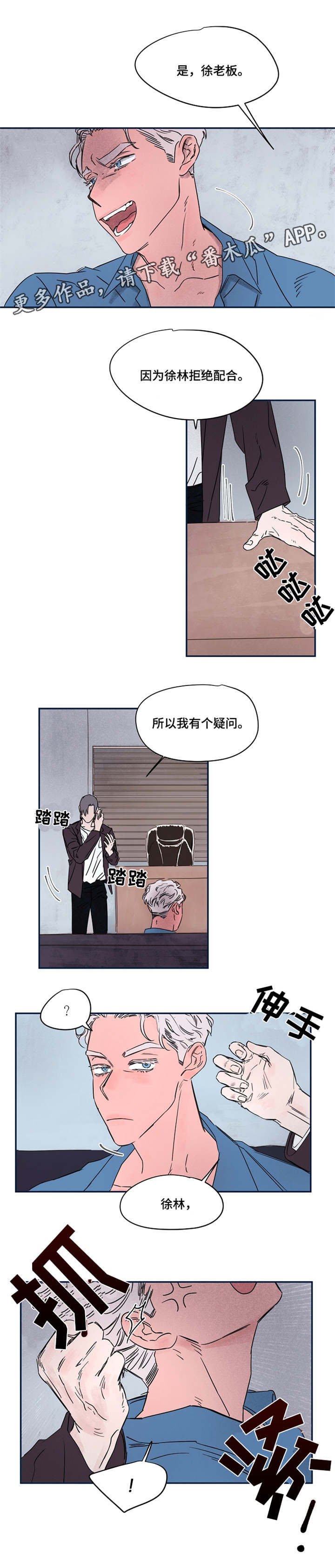第36章：疑问