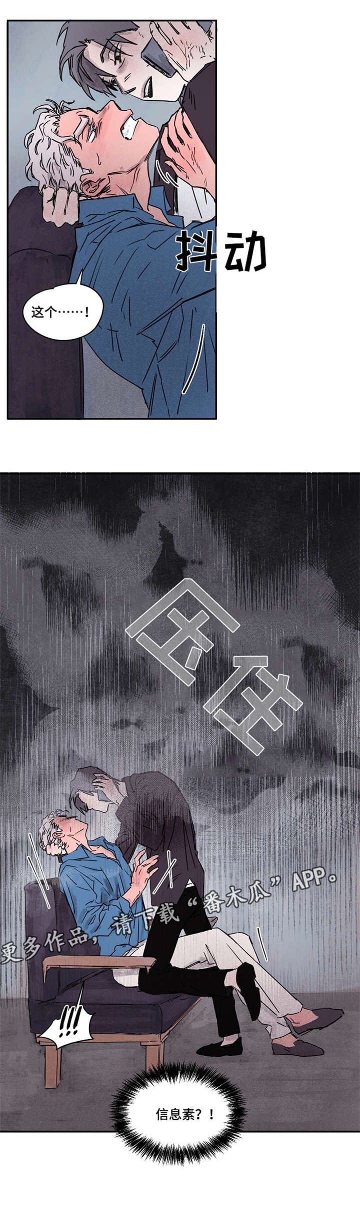 第36章：疑问
