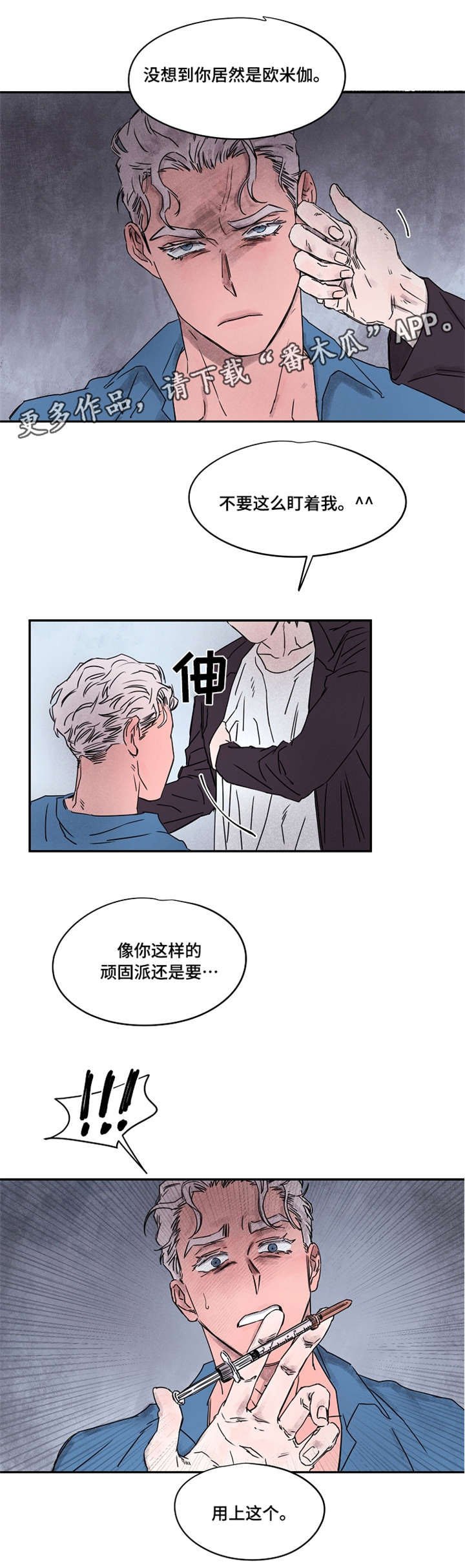 第36章：疑问