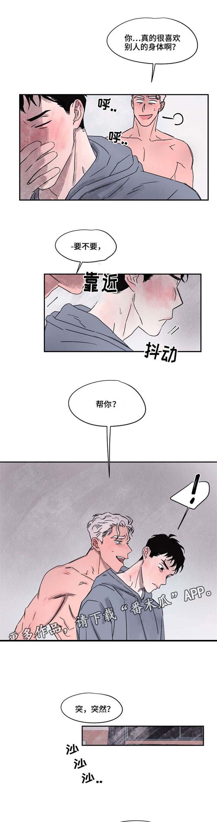 第38章：够了