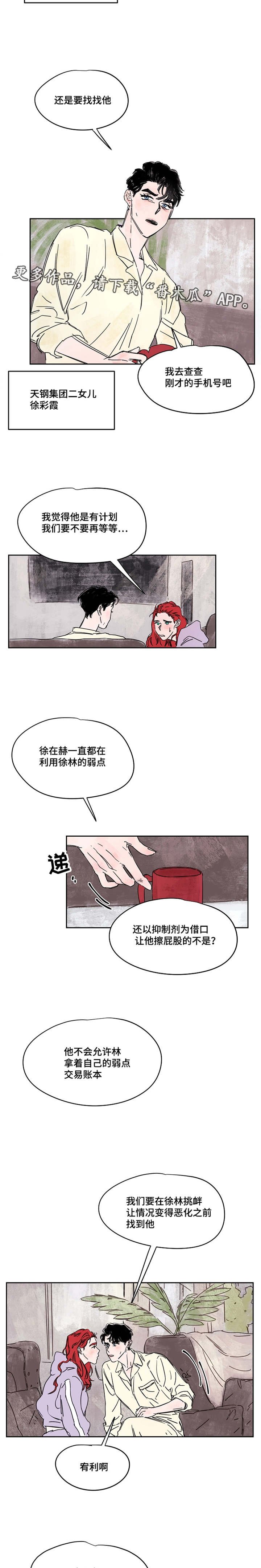 第39章：交易