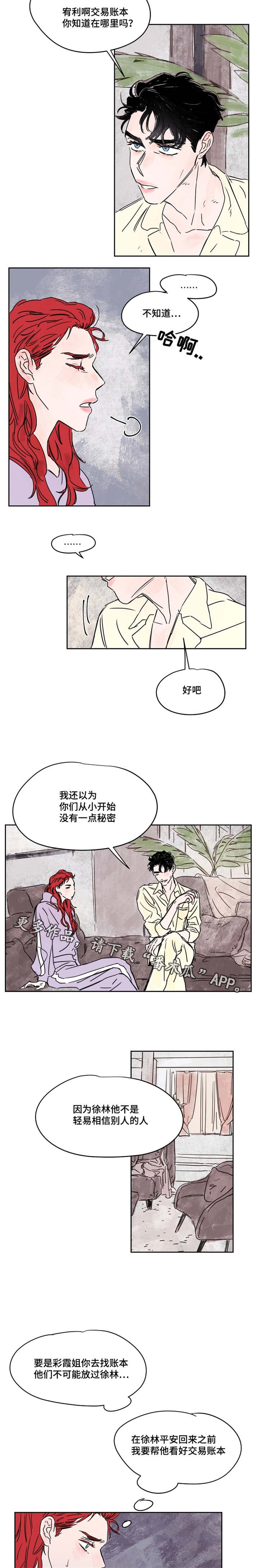 第39章：交易