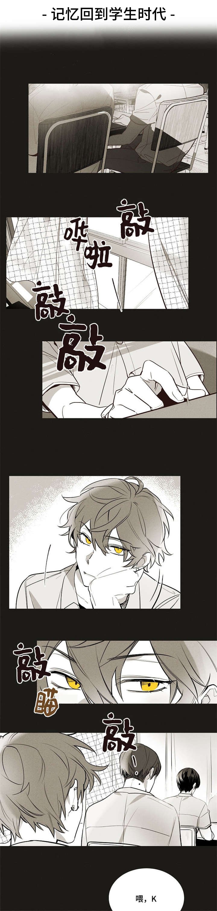 第4章：回忆
