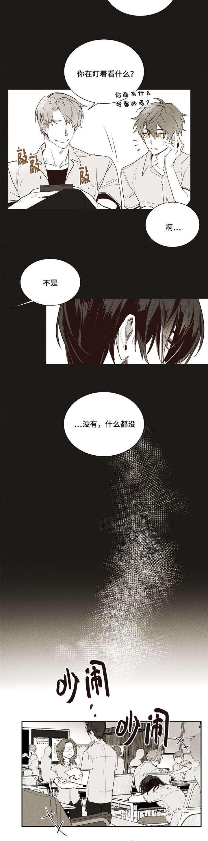 第4章：回忆