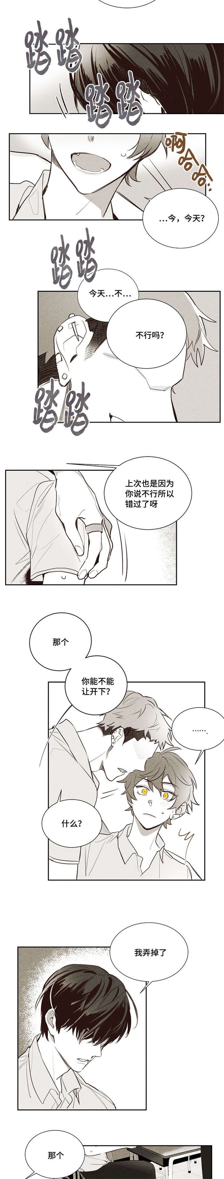 第4章：回忆