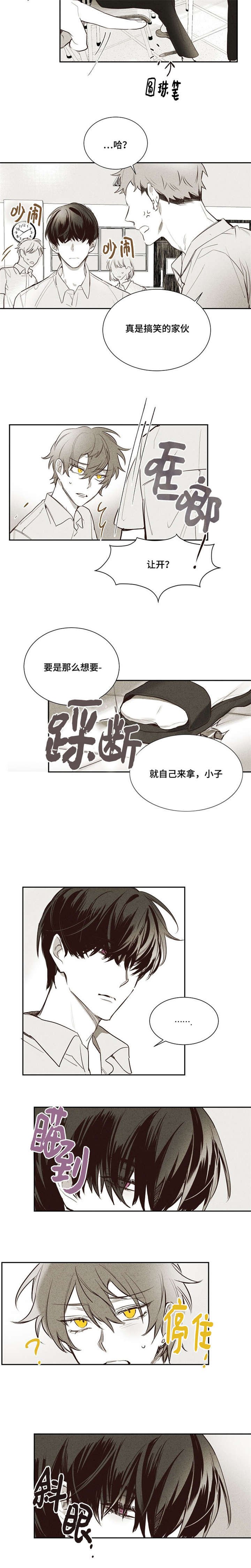 第4章：回忆