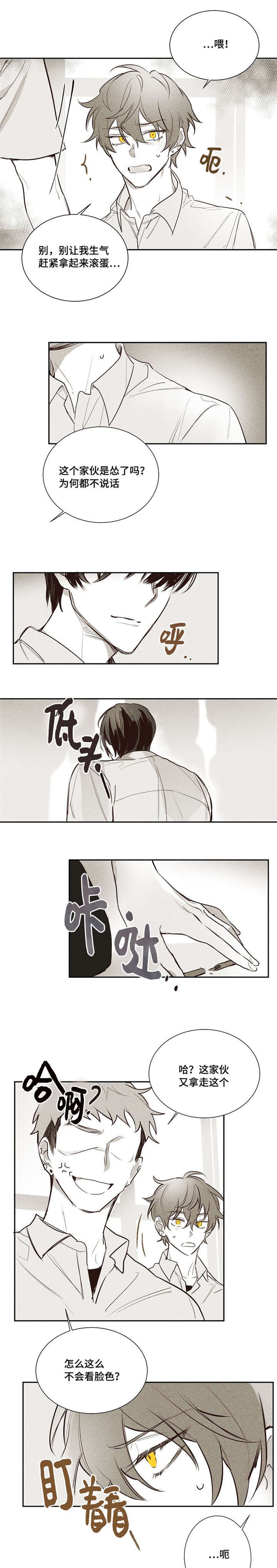 第4章：回忆