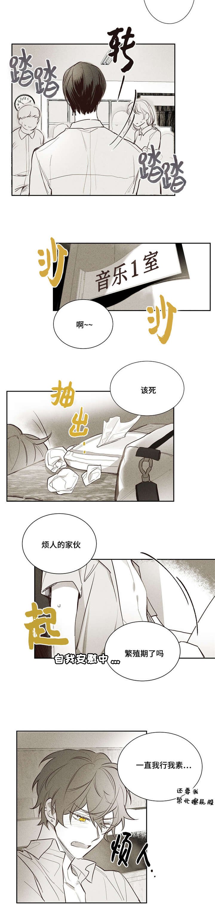第4章：回忆
