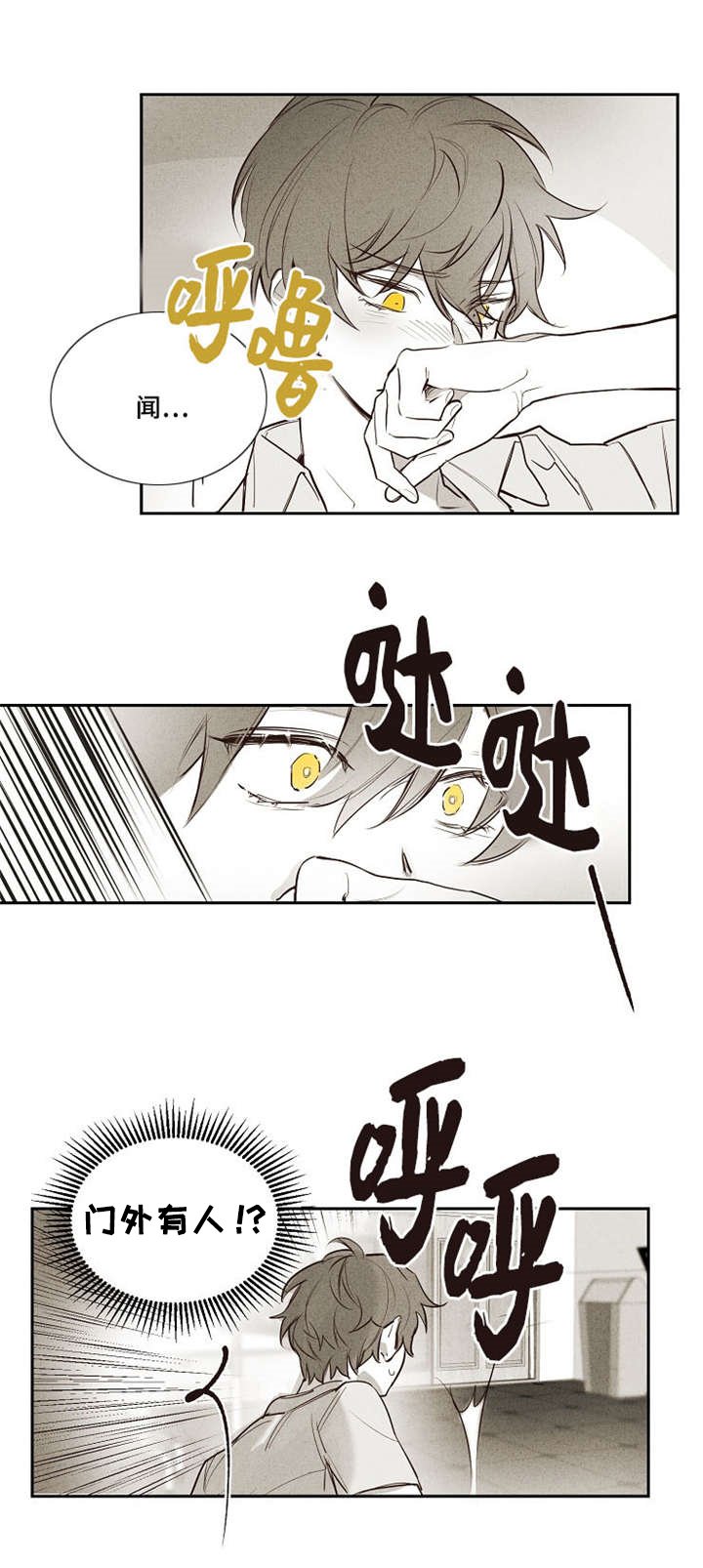 第4章：回忆