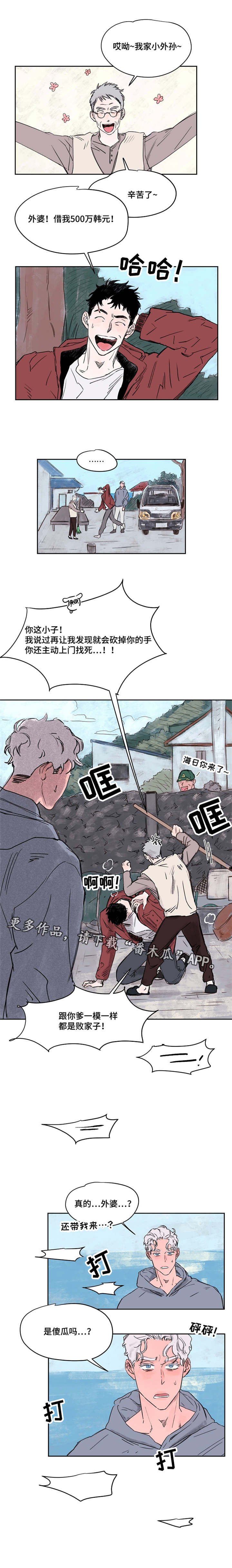 第40章：外孙