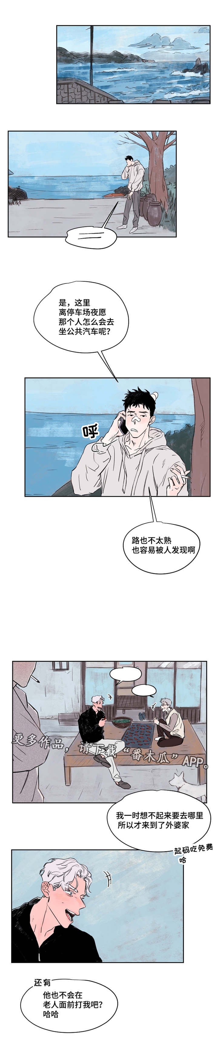 第40章：外孙