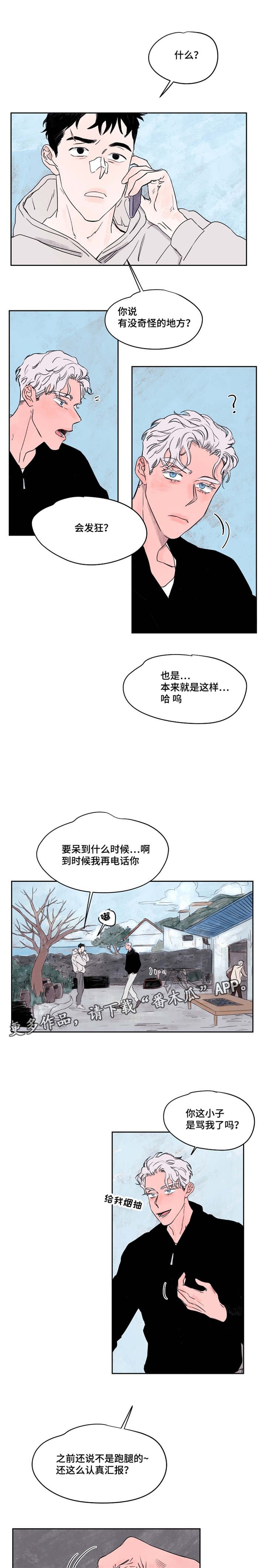 第41章：好久不见