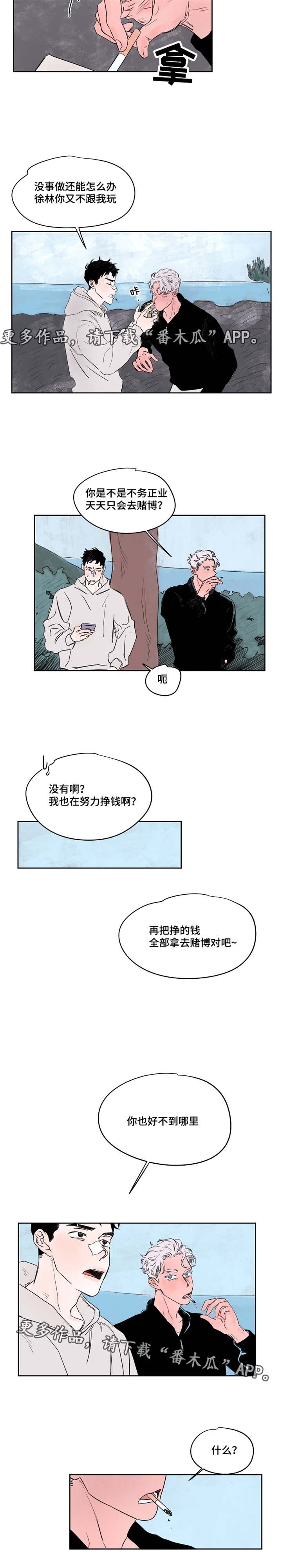 第41章：好久不见