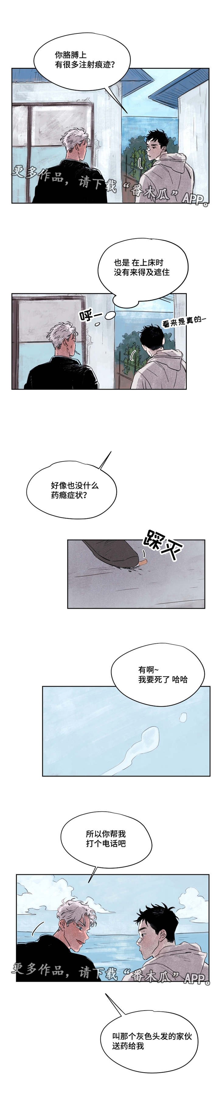 第41章：好久不见