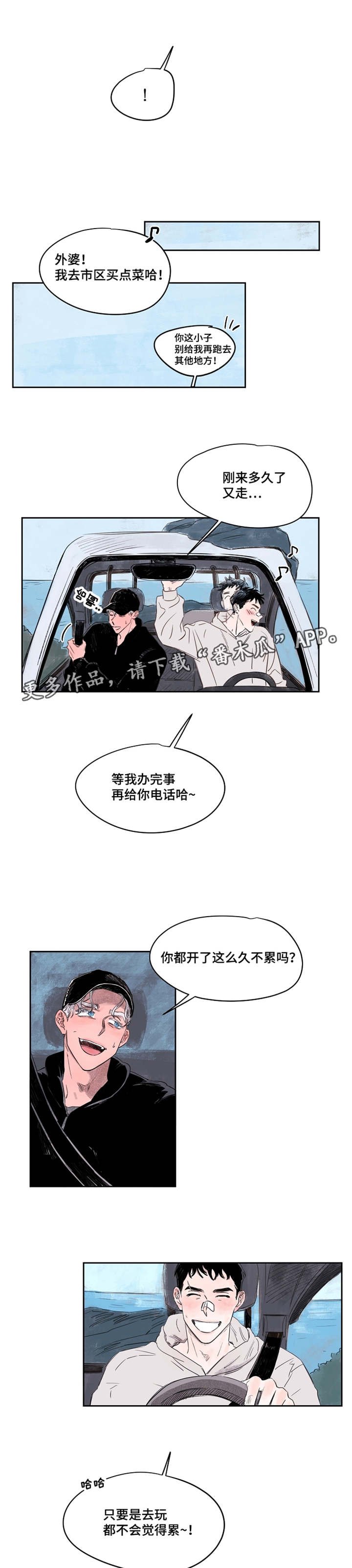 第41章：好久不见
