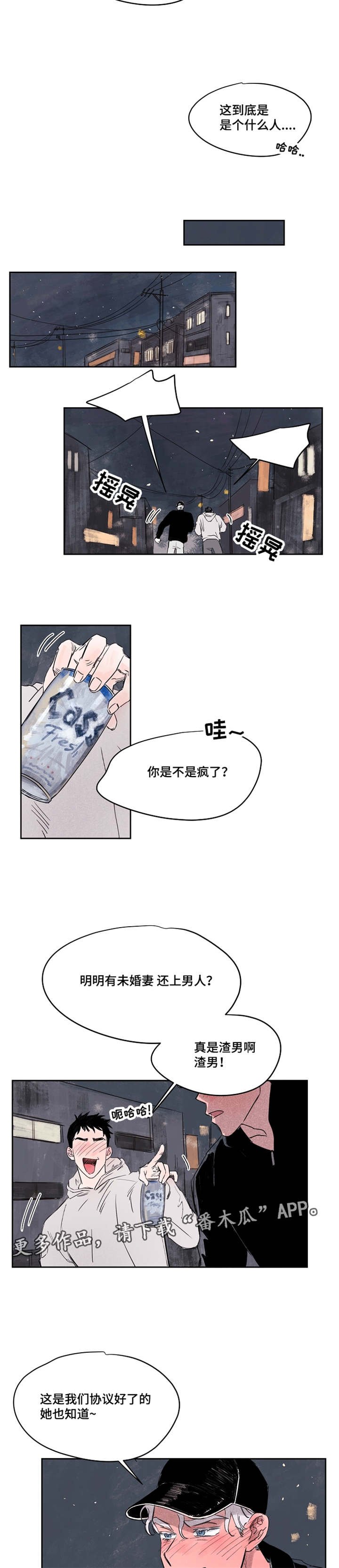 第41章：好久不见