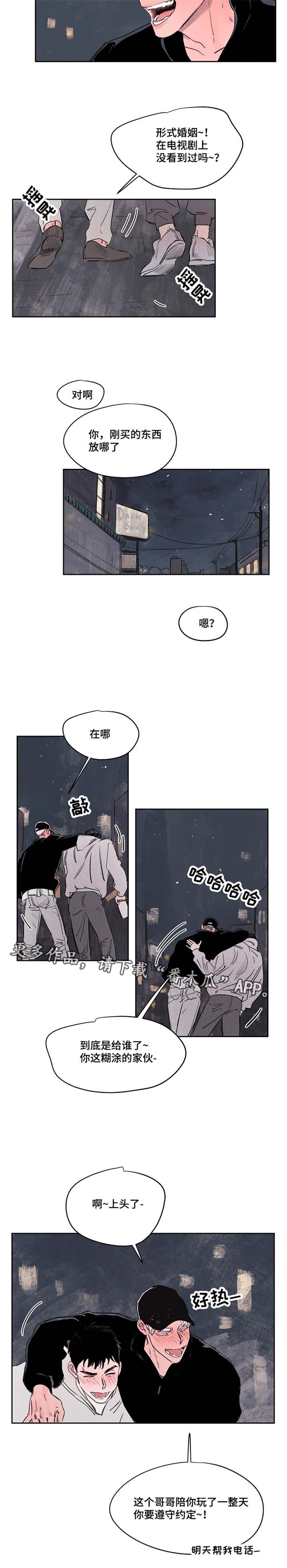 第41章：好久不见