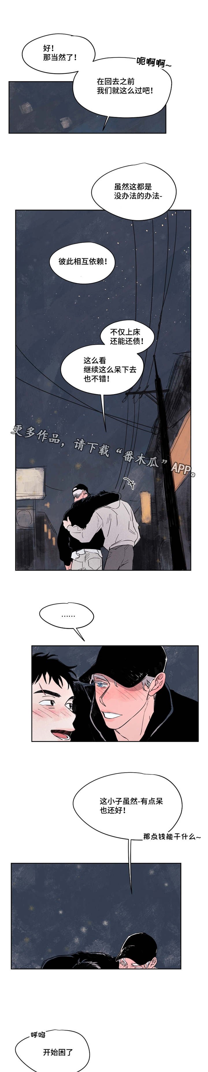 第41章：好久不见