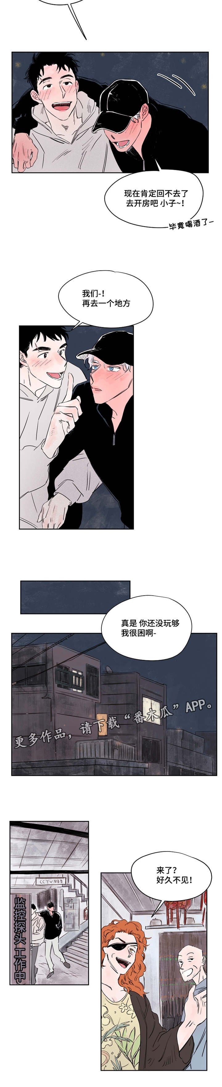 第41章：好久不见