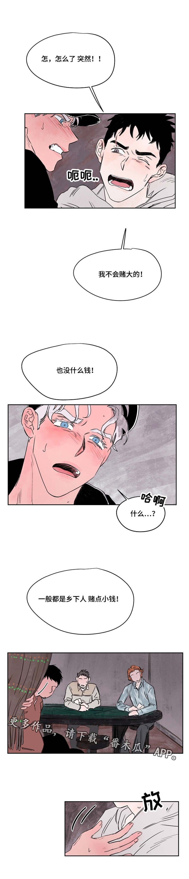 第42章：锁上