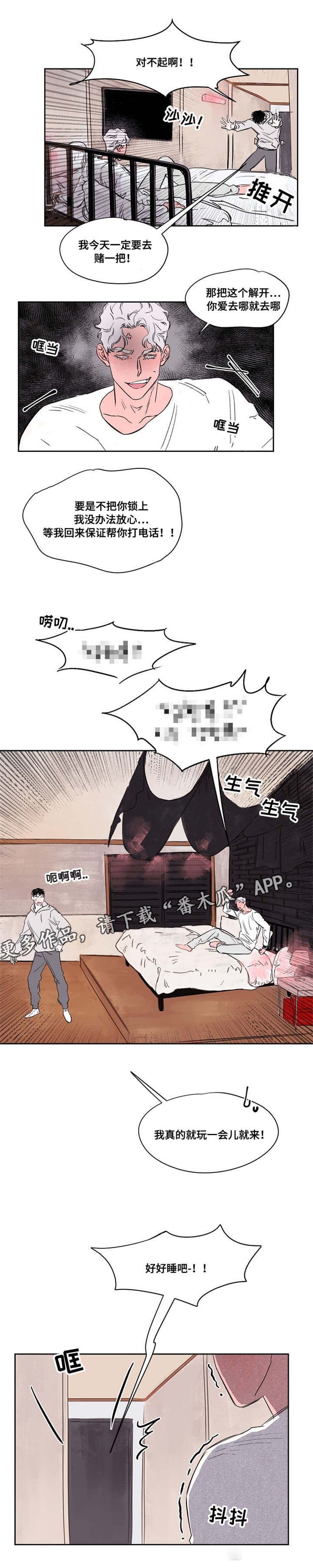 第42章：锁上