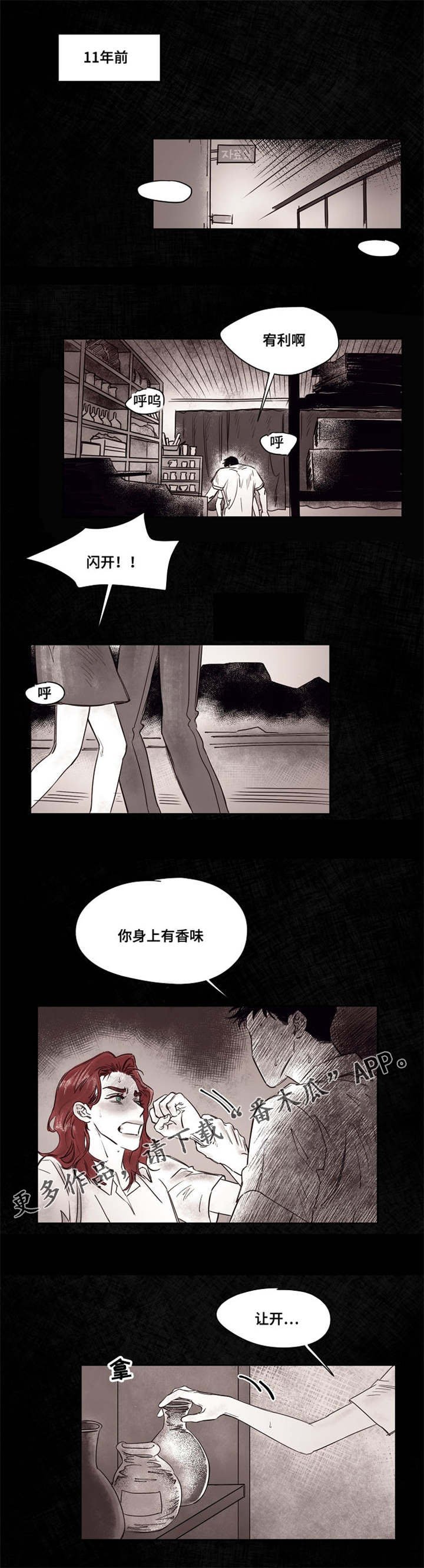 第43章：订婚