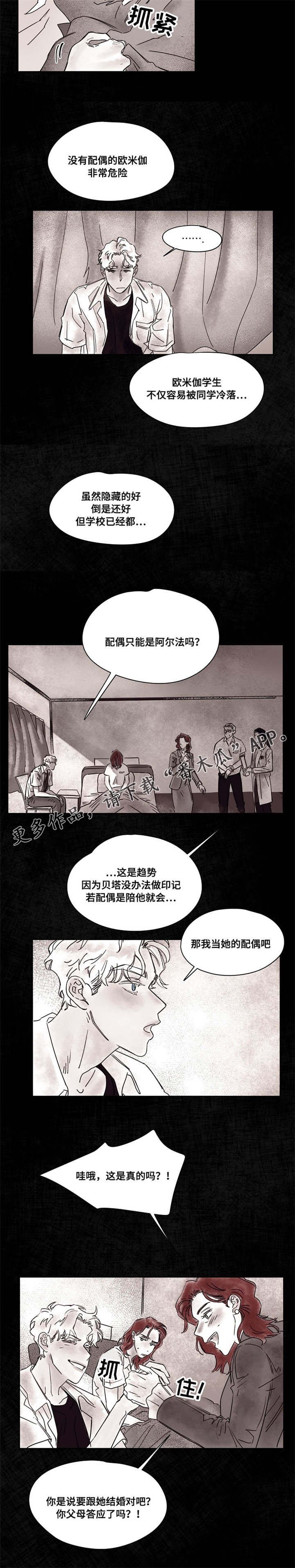第43章：订婚