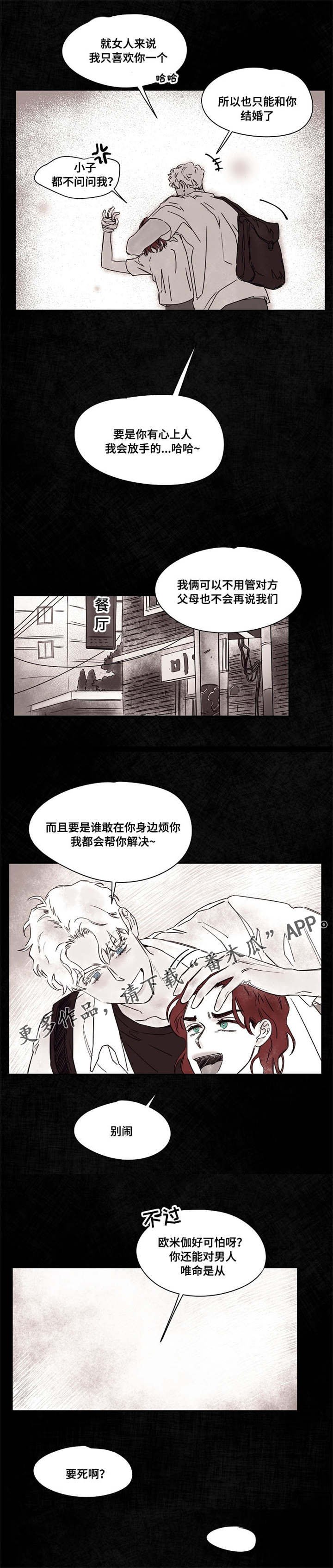 第43章：订婚