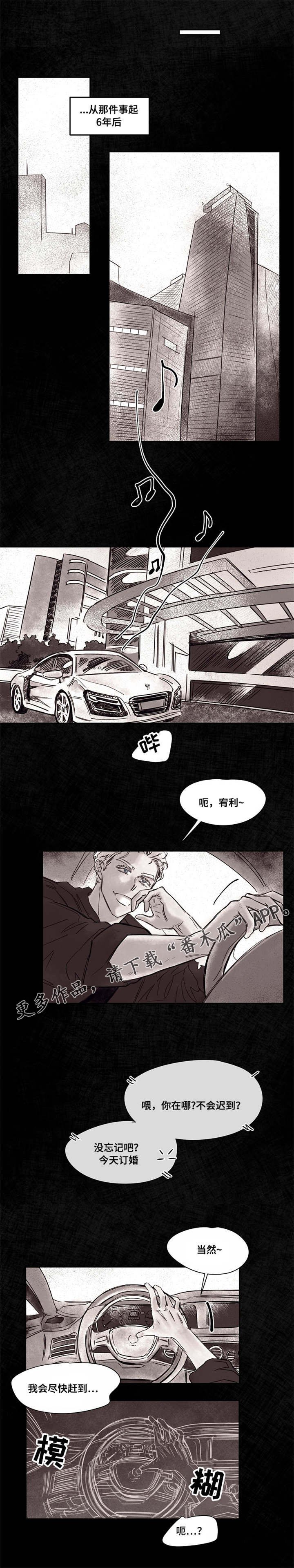 第43章：订婚