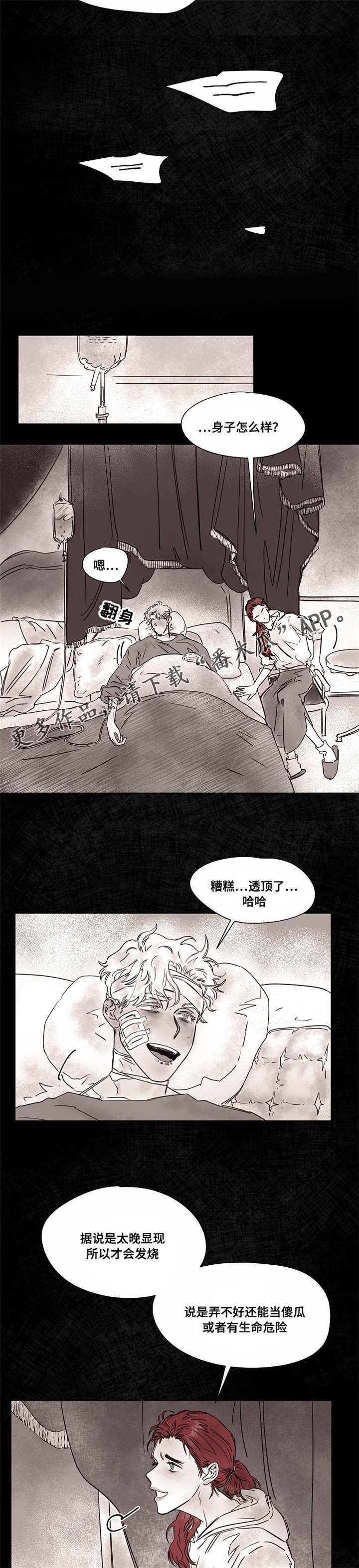 第44章：供药