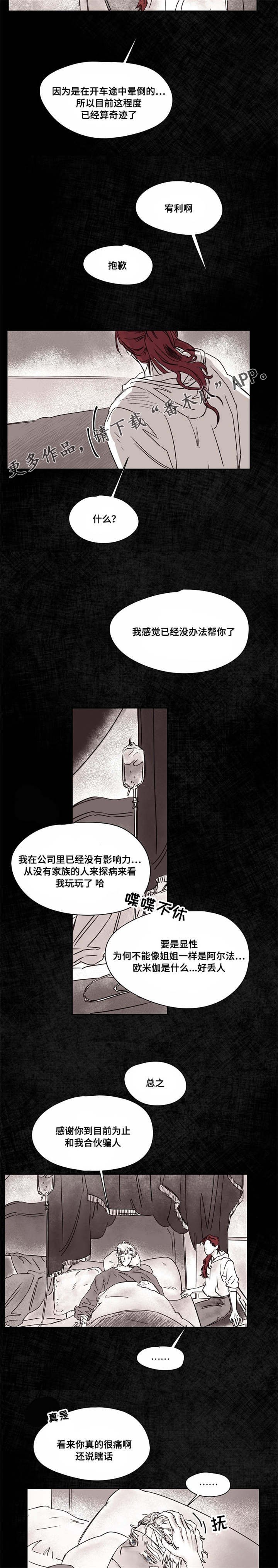 第44章：供药
