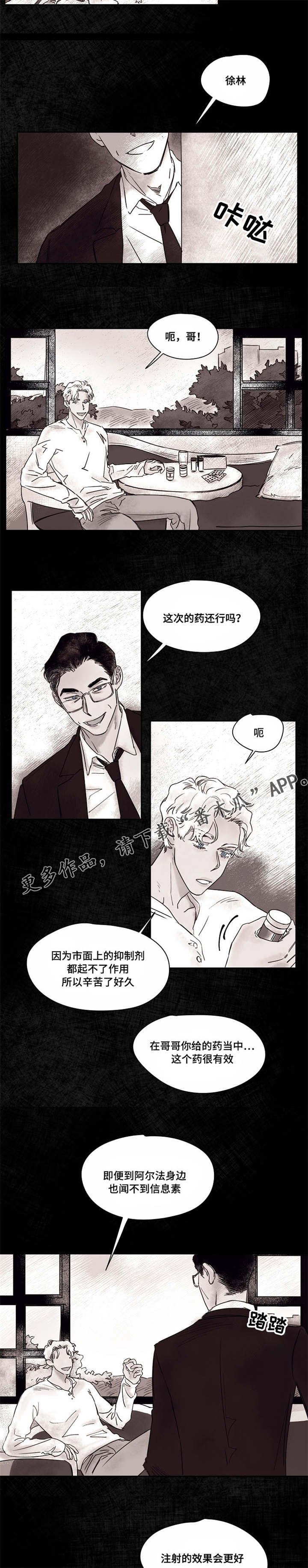 第44章：供药