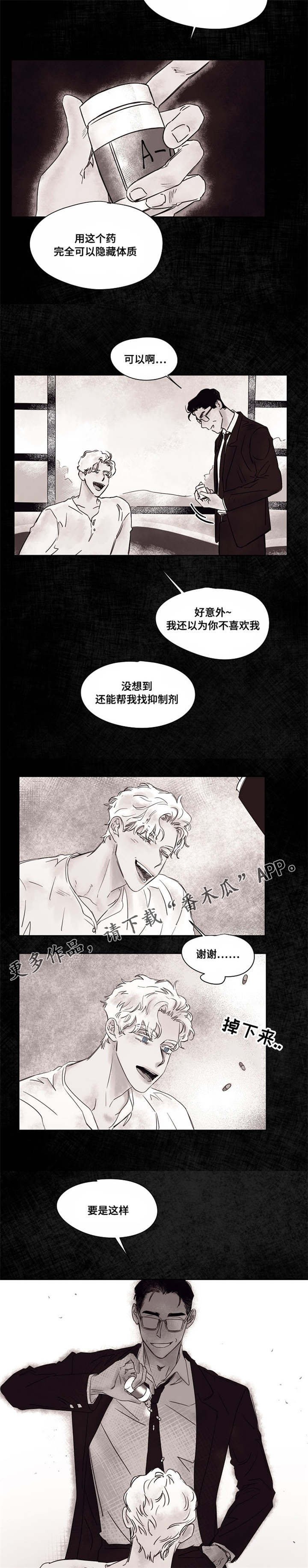 第44章：供药