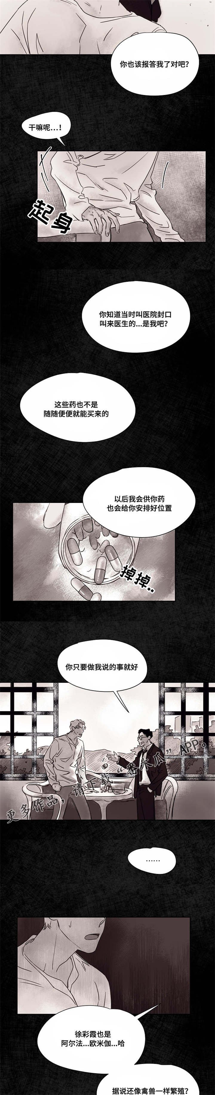 第44章：供药