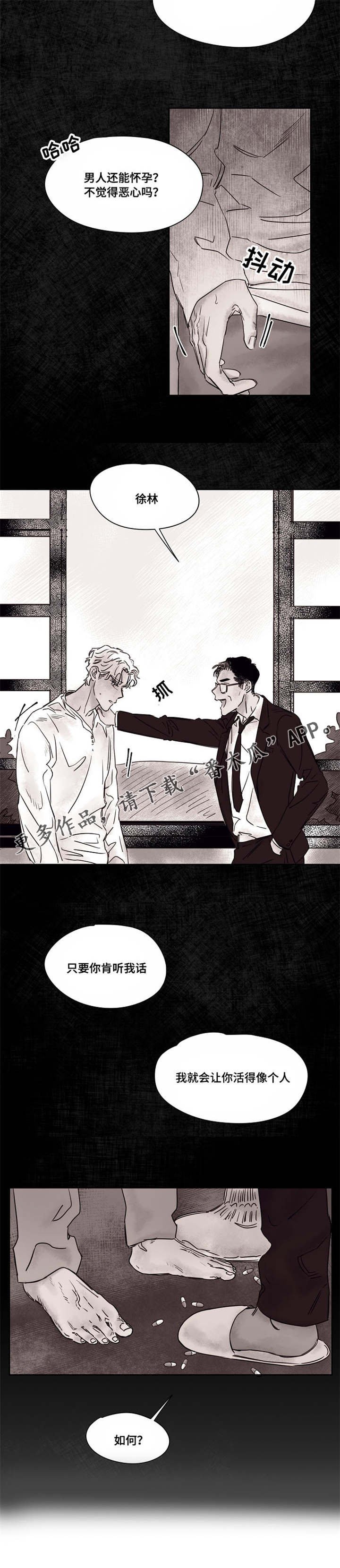 第44章：供药