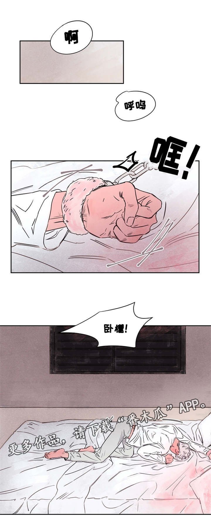 第45章：难道是你？
