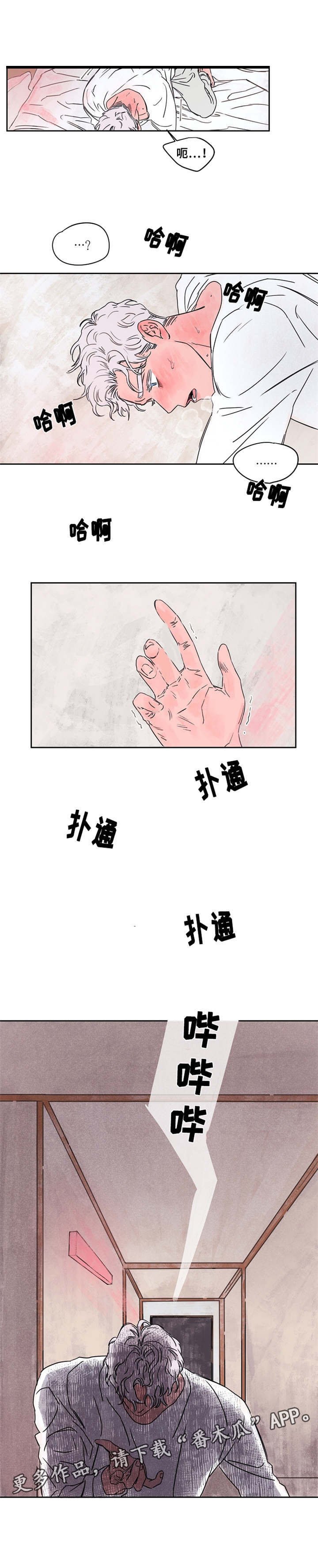 第45章：难道是你？