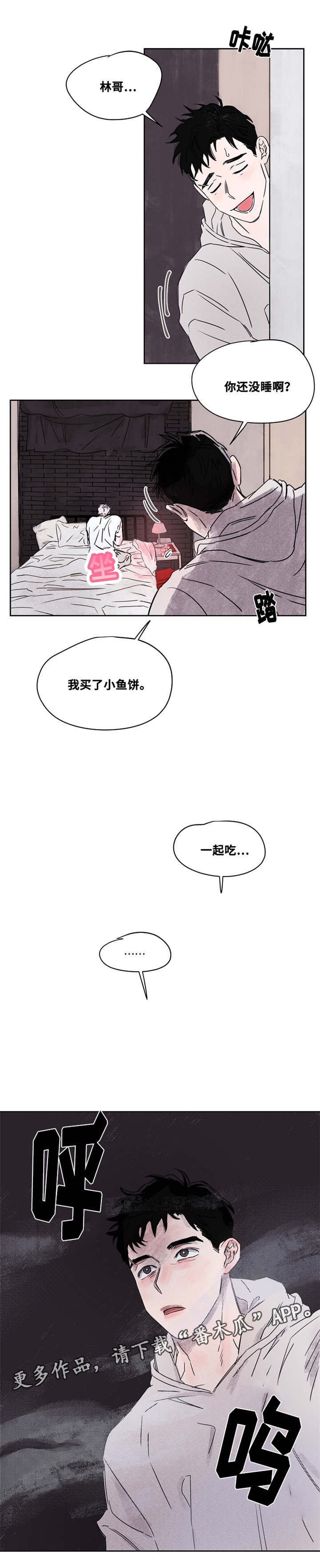 第45章：难道是你？