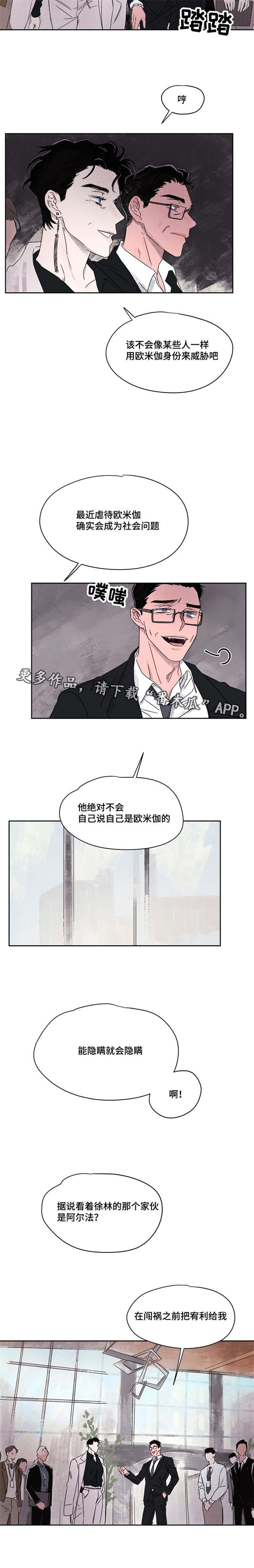 第47章：你是谁