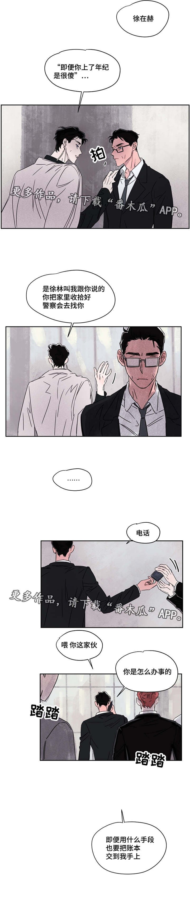 第47章：你是谁
