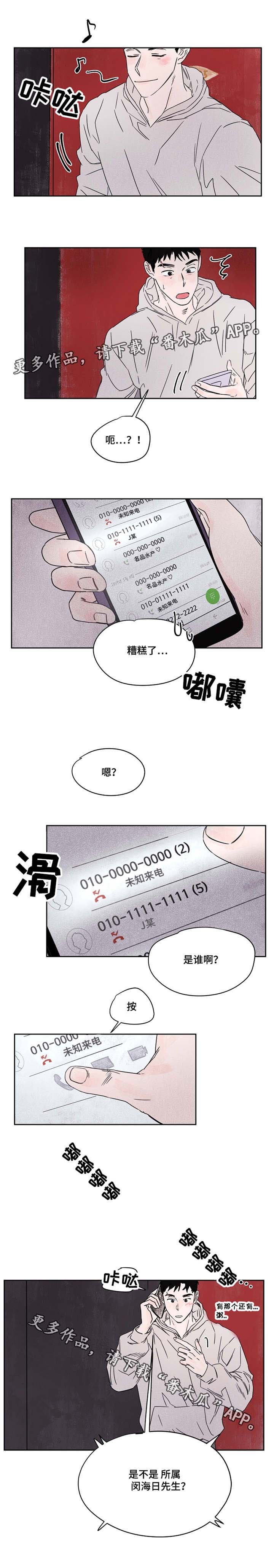 第47章：你是谁