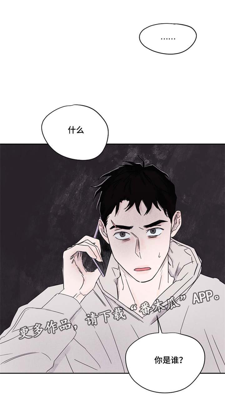 第47章：你是谁