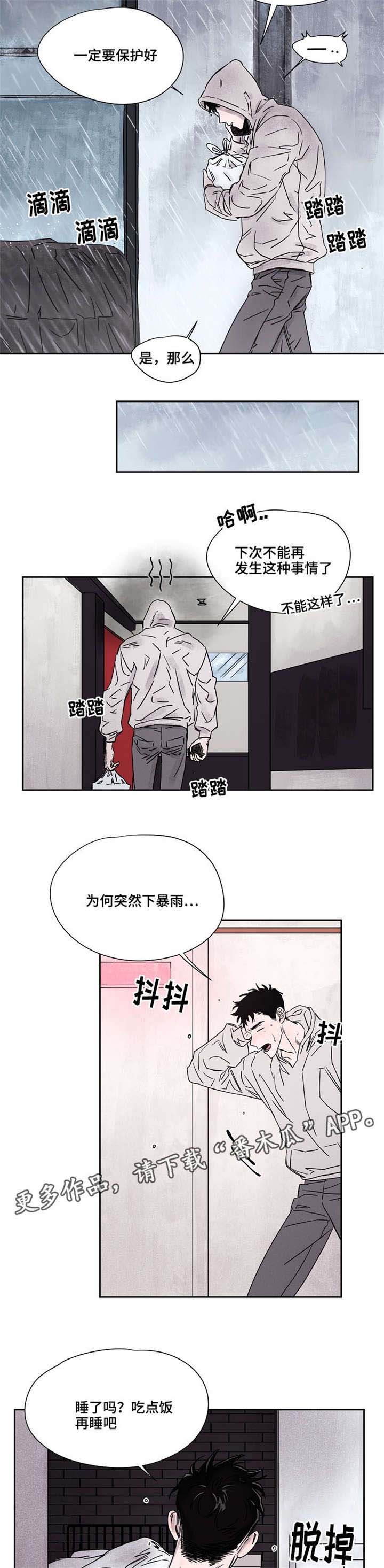 第48章：一定要保护好